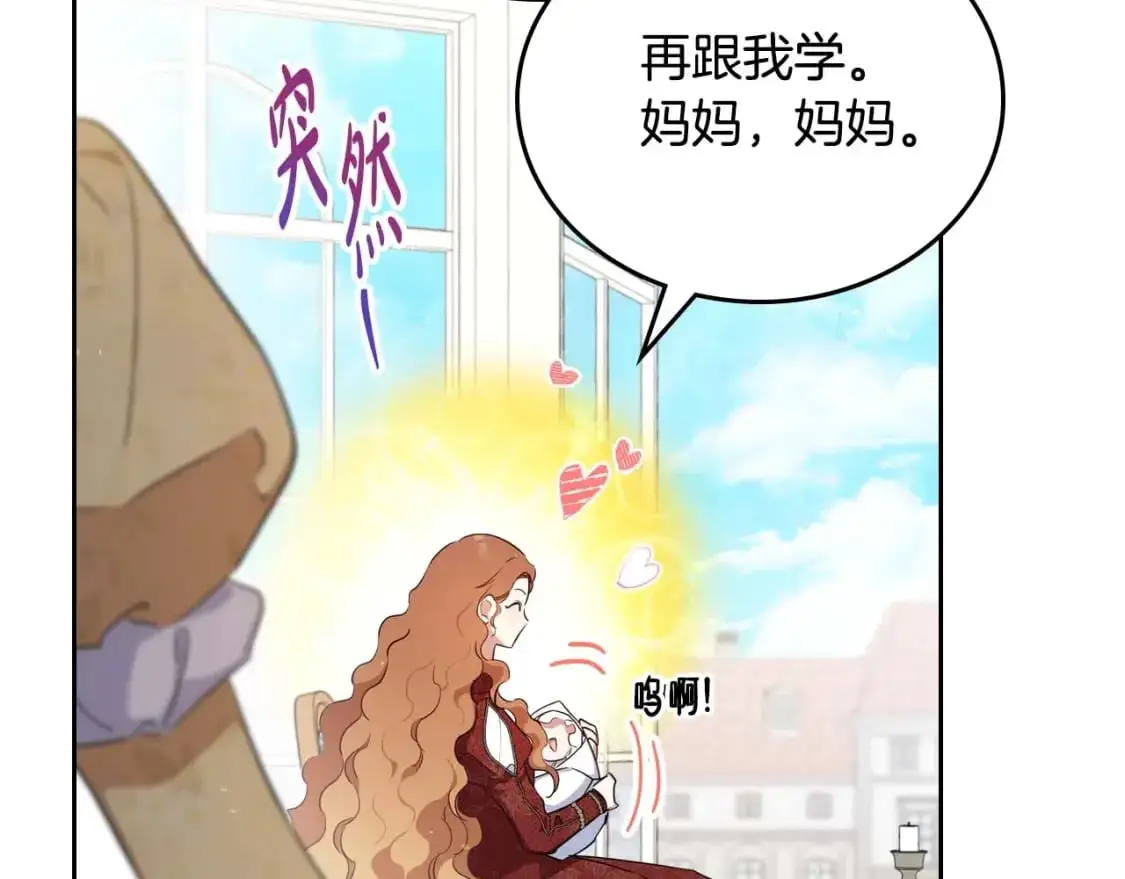 第125话 谁敢欺负我啊？ 第191页