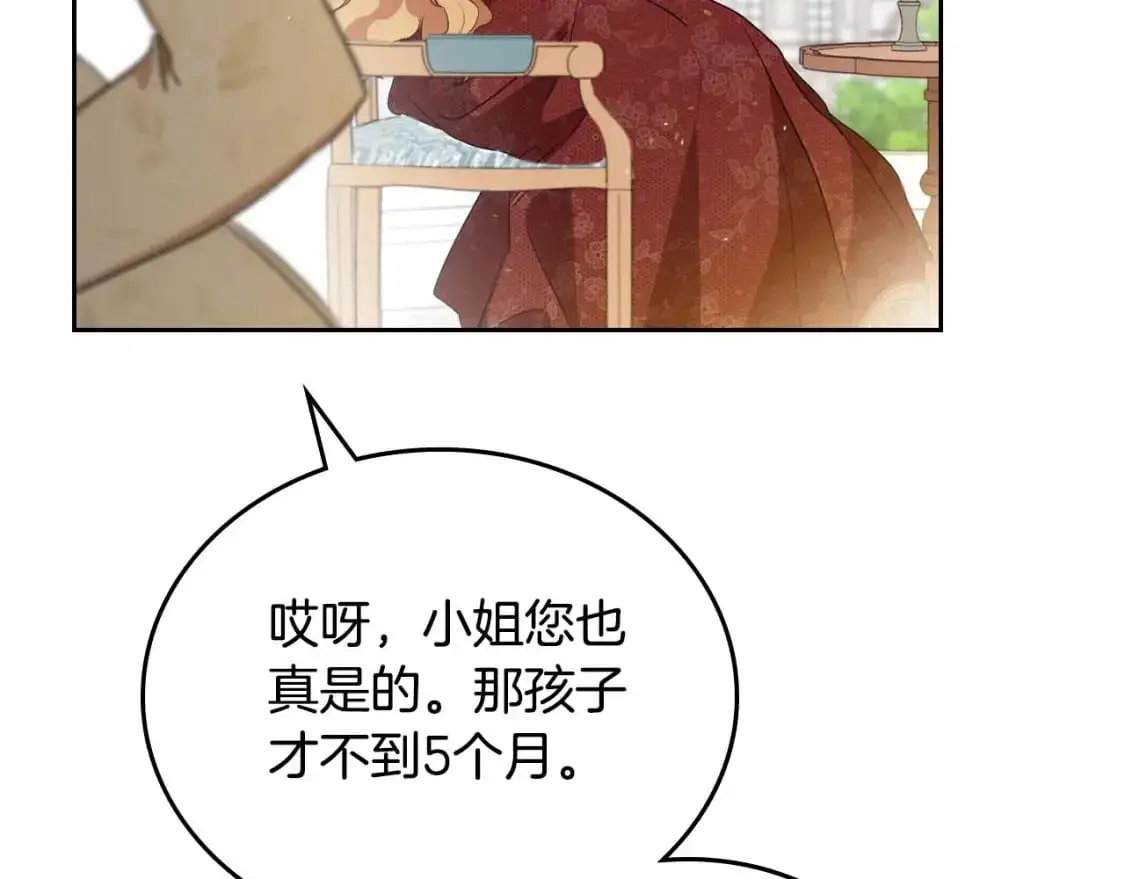 第125话 谁敢欺负我啊？ 第192页