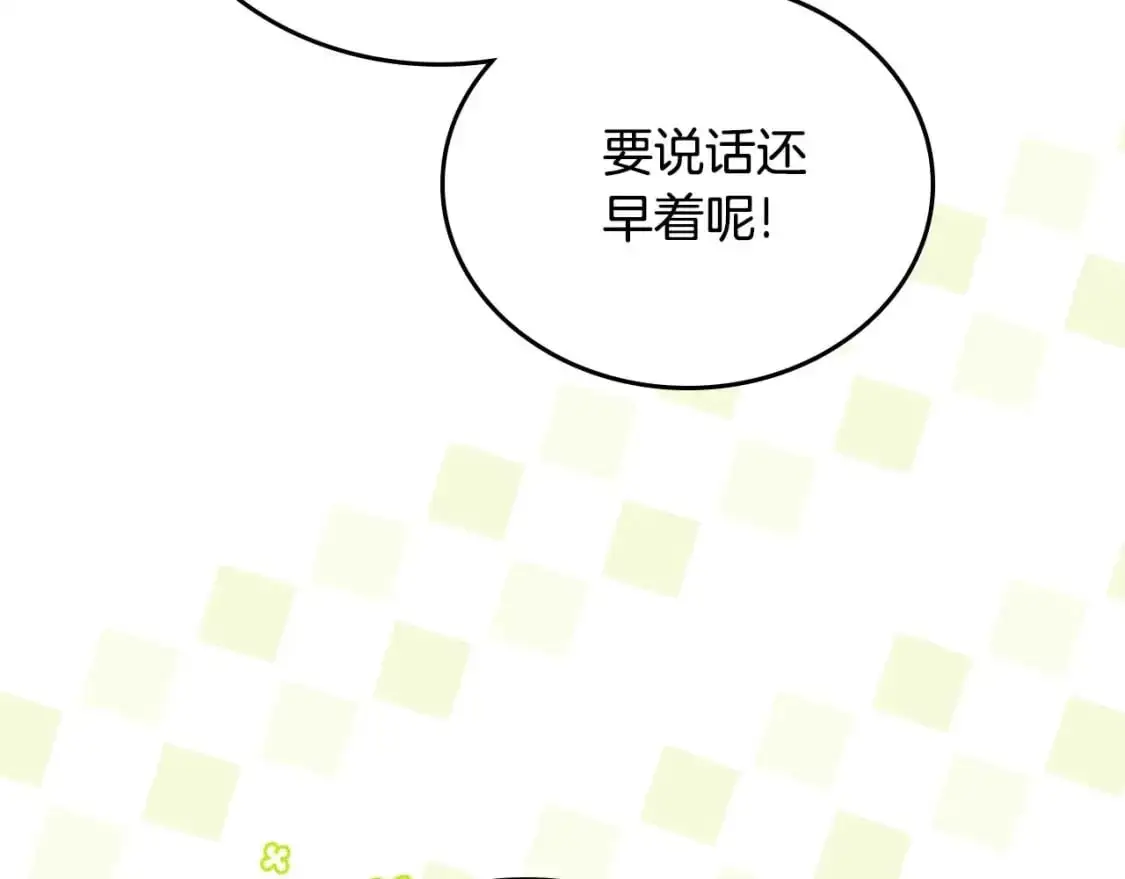 第125话 谁敢欺负我啊？ 第193页