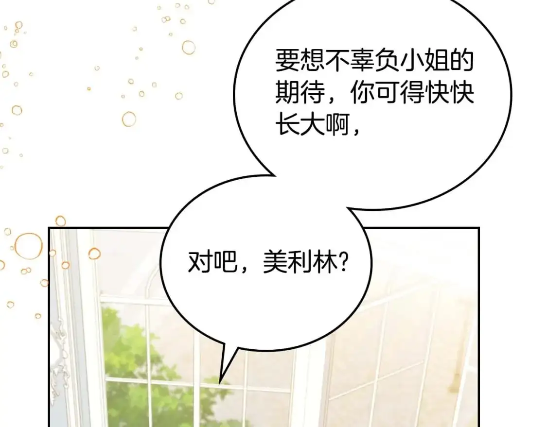 第125话 谁敢欺负我啊？ 第200页
