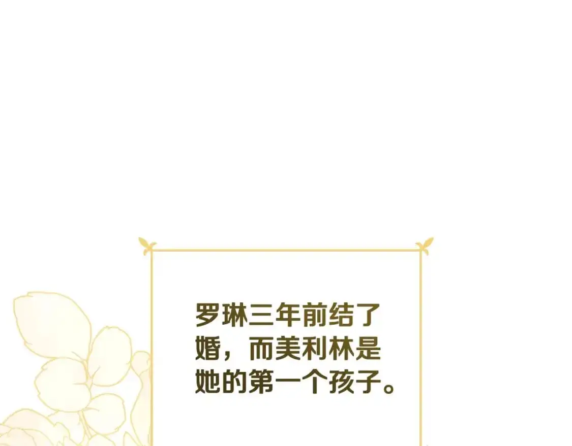 第125话 谁敢欺负我啊？ 第203页