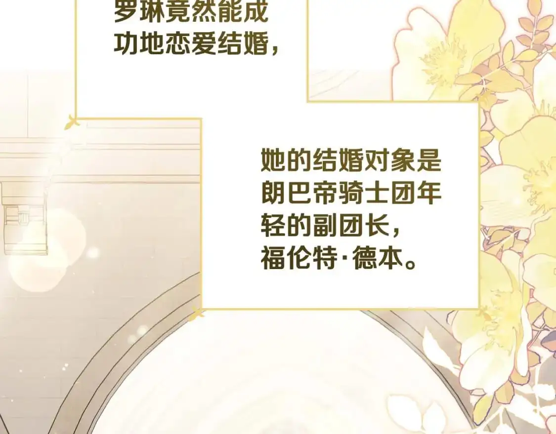 第125话 谁敢欺负我啊？ 第205页