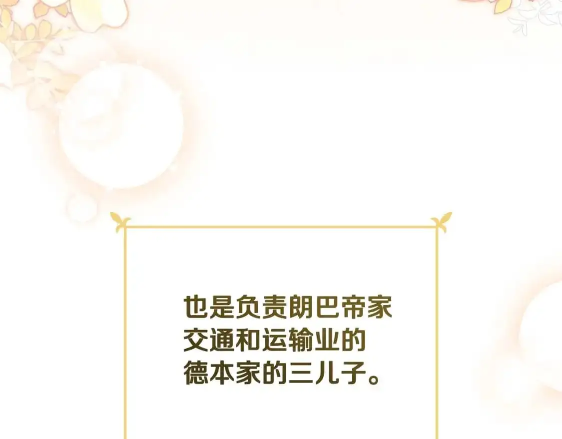 第125话 谁敢欺负我啊？ 第208页