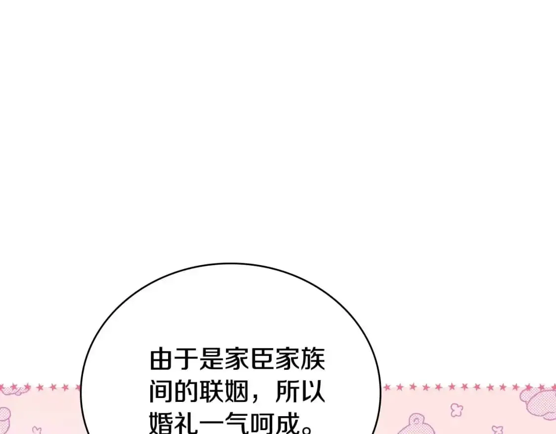 第125话 谁敢欺负我啊？ 第213页