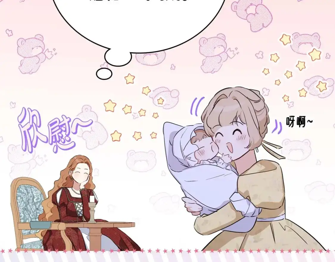 第125话 谁敢欺负我啊？ 第214页