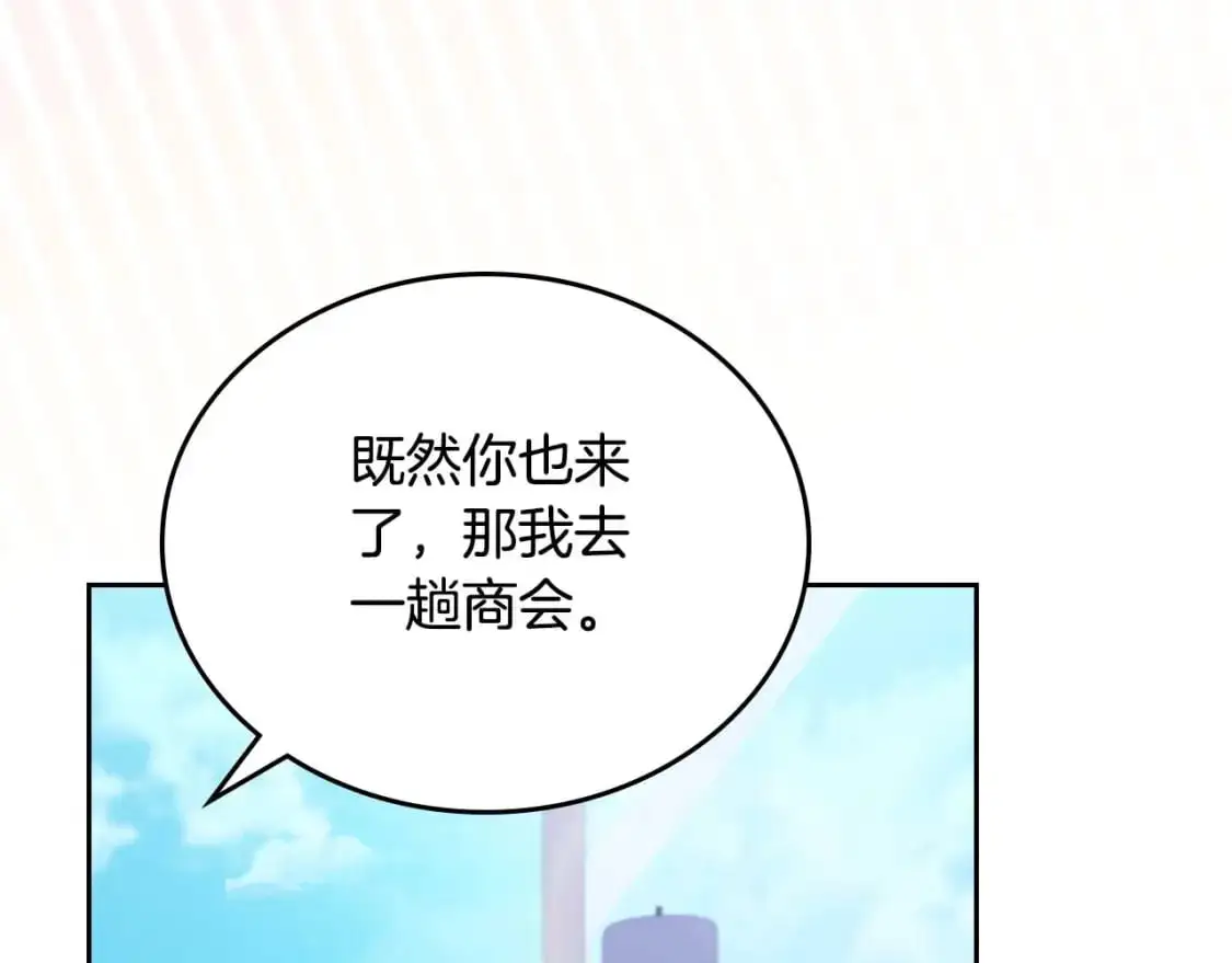 第125话 谁敢欺负我啊？ 第216页