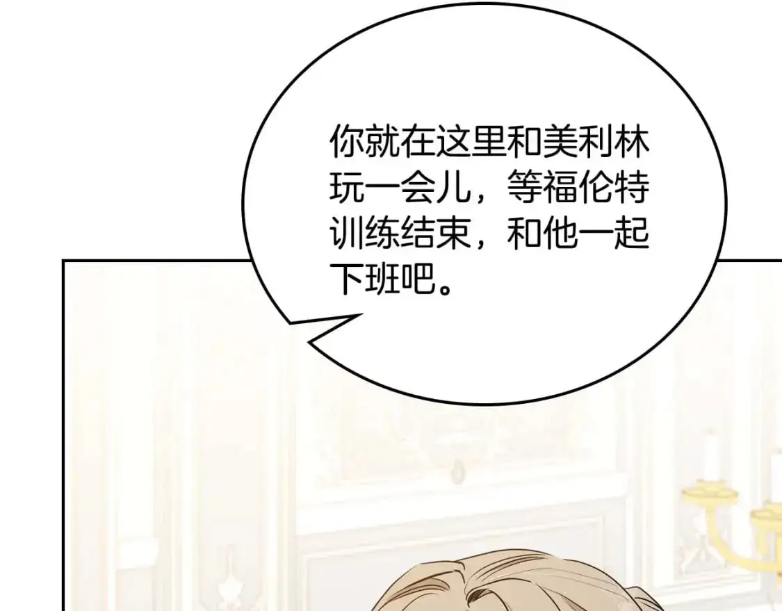 第125话 谁敢欺负我啊？ 第219页