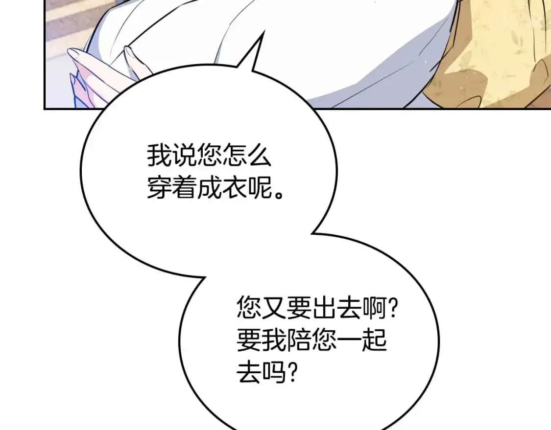 第125话 谁敢欺负我啊？ 第221页