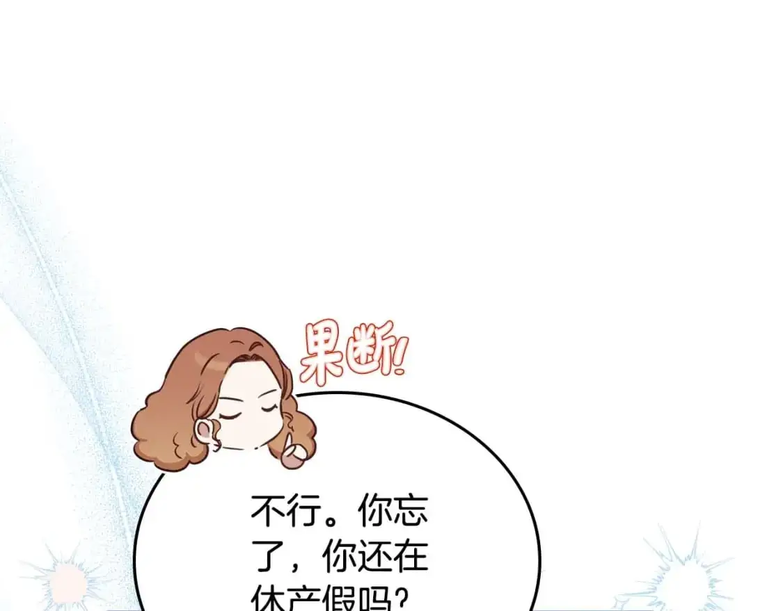 第125话 谁敢欺负我啊？ 第223页