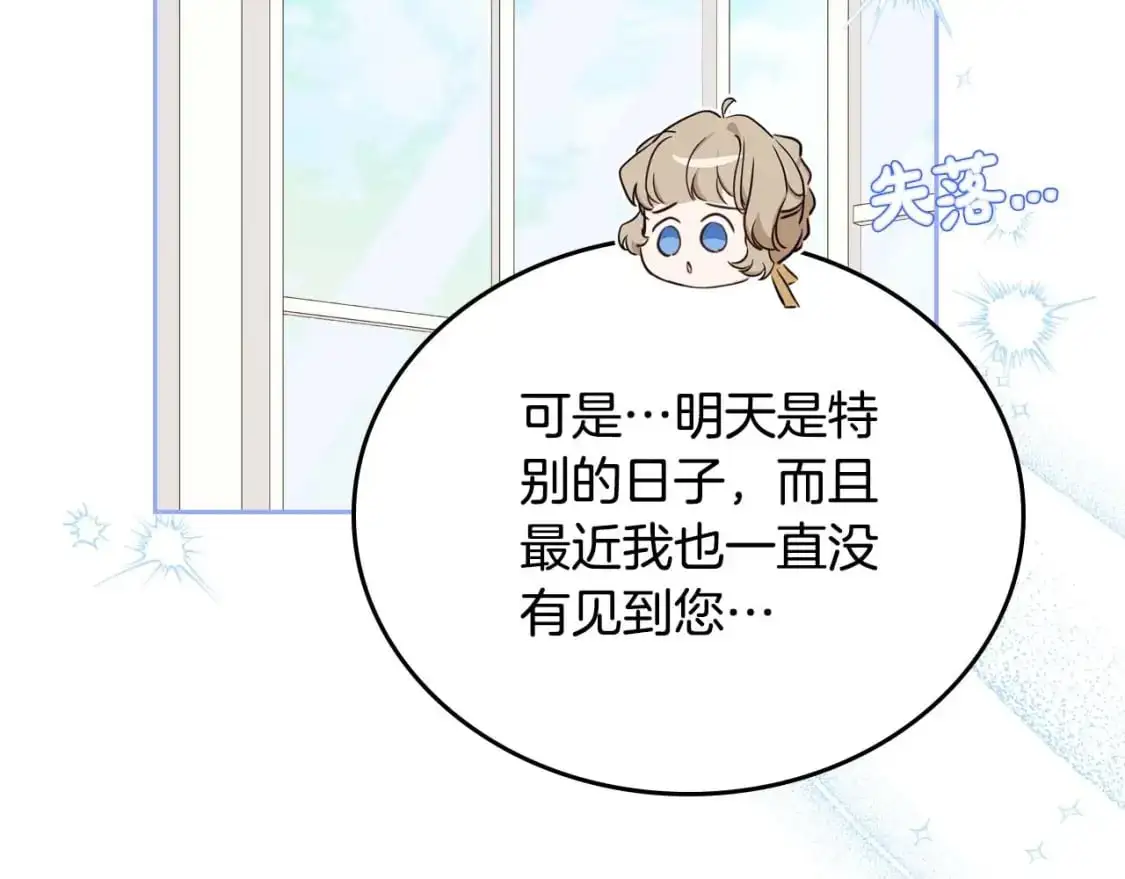 第125话 谁敢欺负我啊？ 第225页