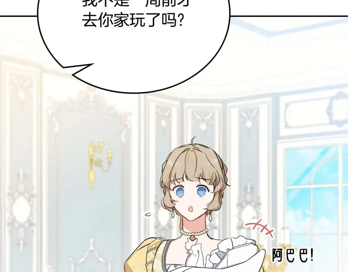 第125话 谁敢欺负我啊？ 第227页