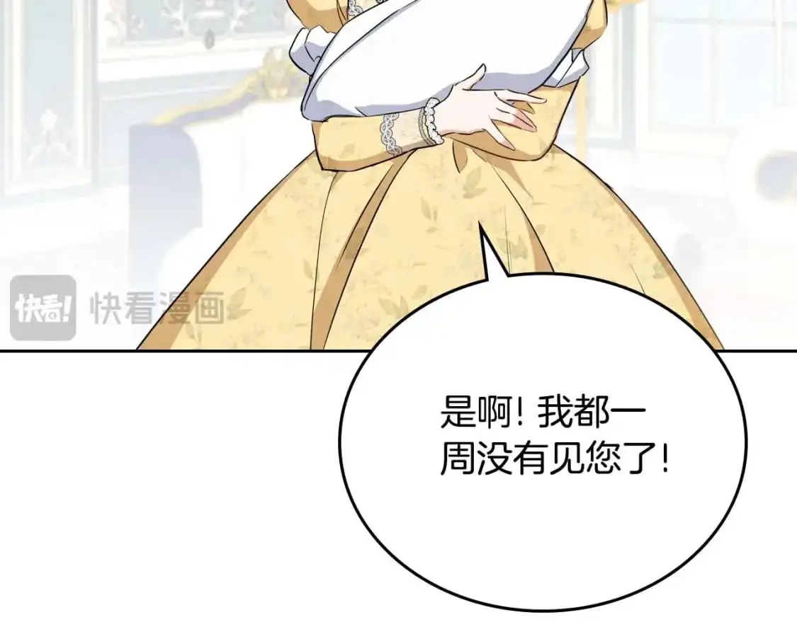 第125话 谁敢欺负我啊？ 第228页