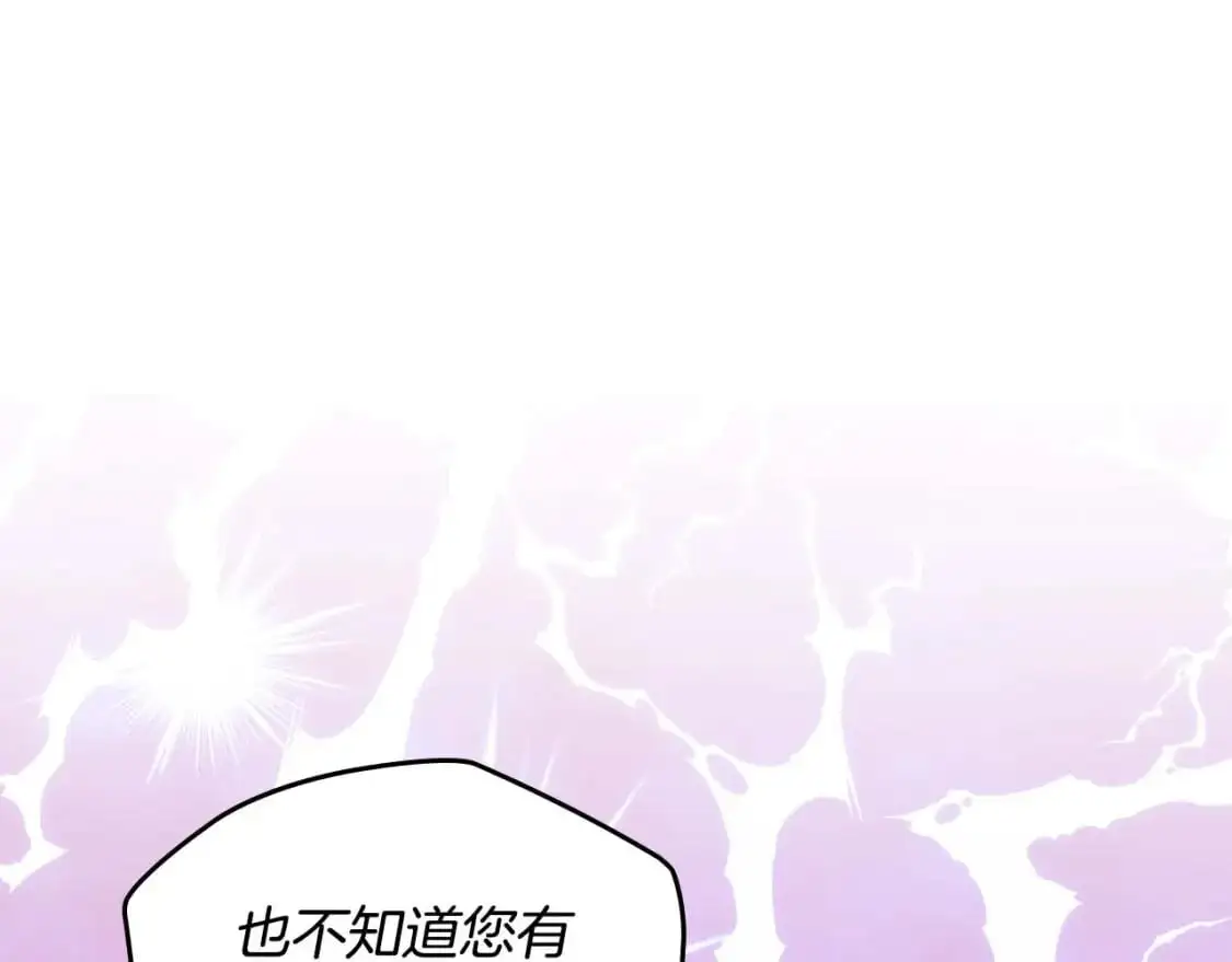 第125话 谁敢欺负我啊？ 第229页