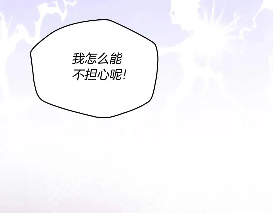 第125话 谁敢欺负我啊？ 第231页
