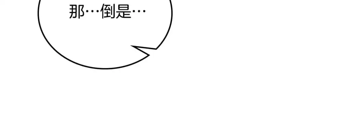 第125话 谁敢欺负我啊？ 第235页