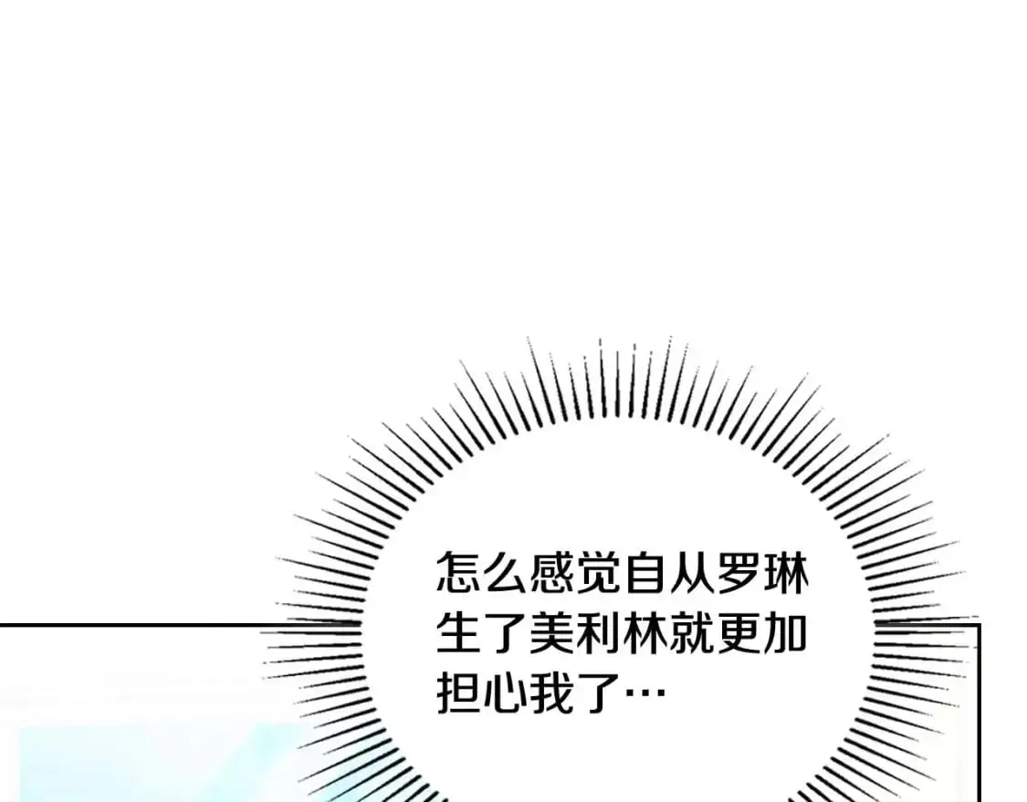 第125话 谁敢欺负我啊？ 第236页