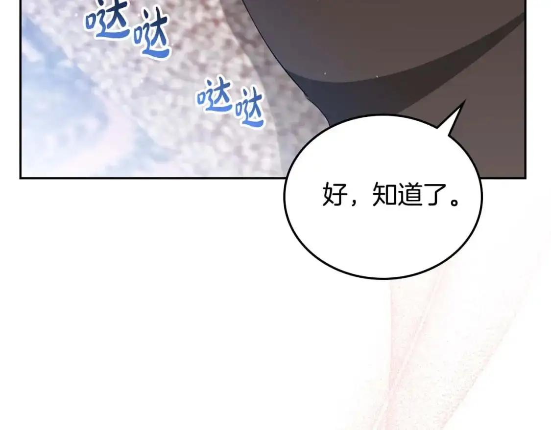 第125话 谁敢欺负我啊？ 第242页