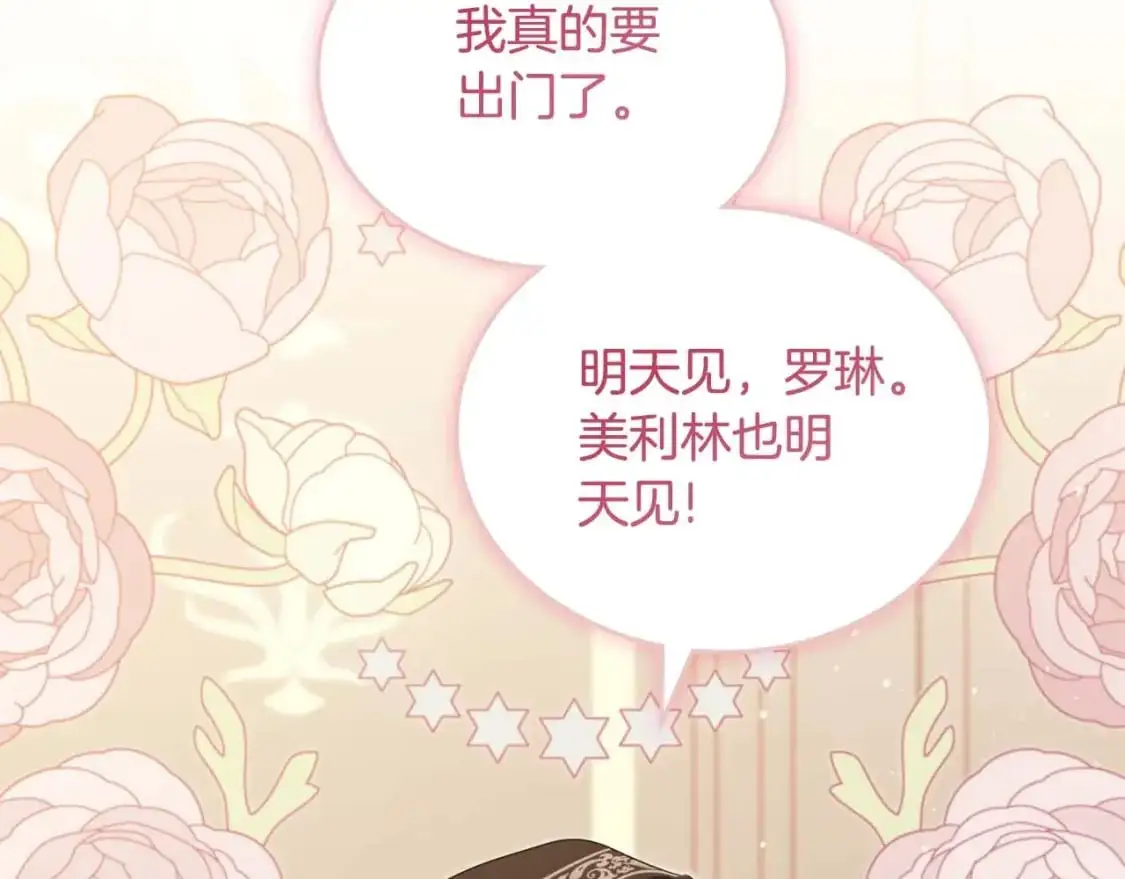 第125话 谁敢欺负我啊？ 第245页