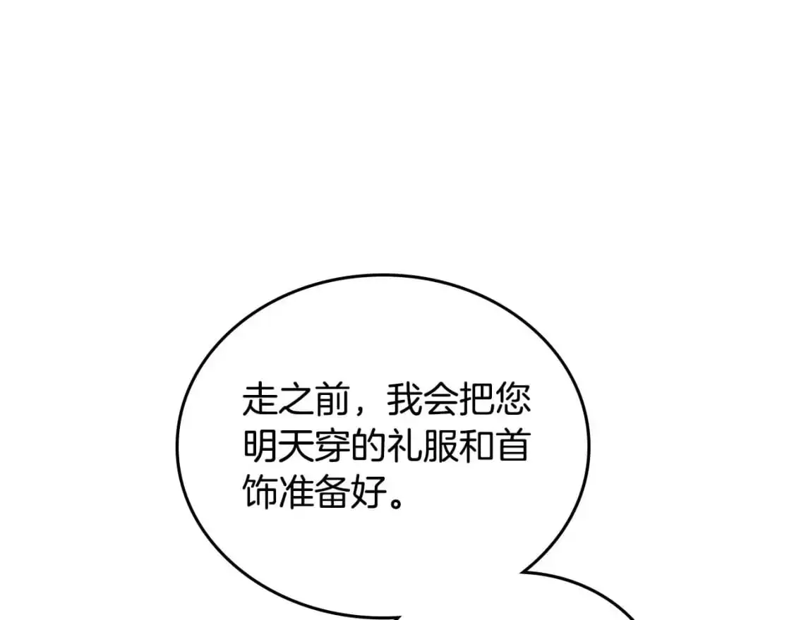 第125话 谁敢欺负我啊？ 第249页