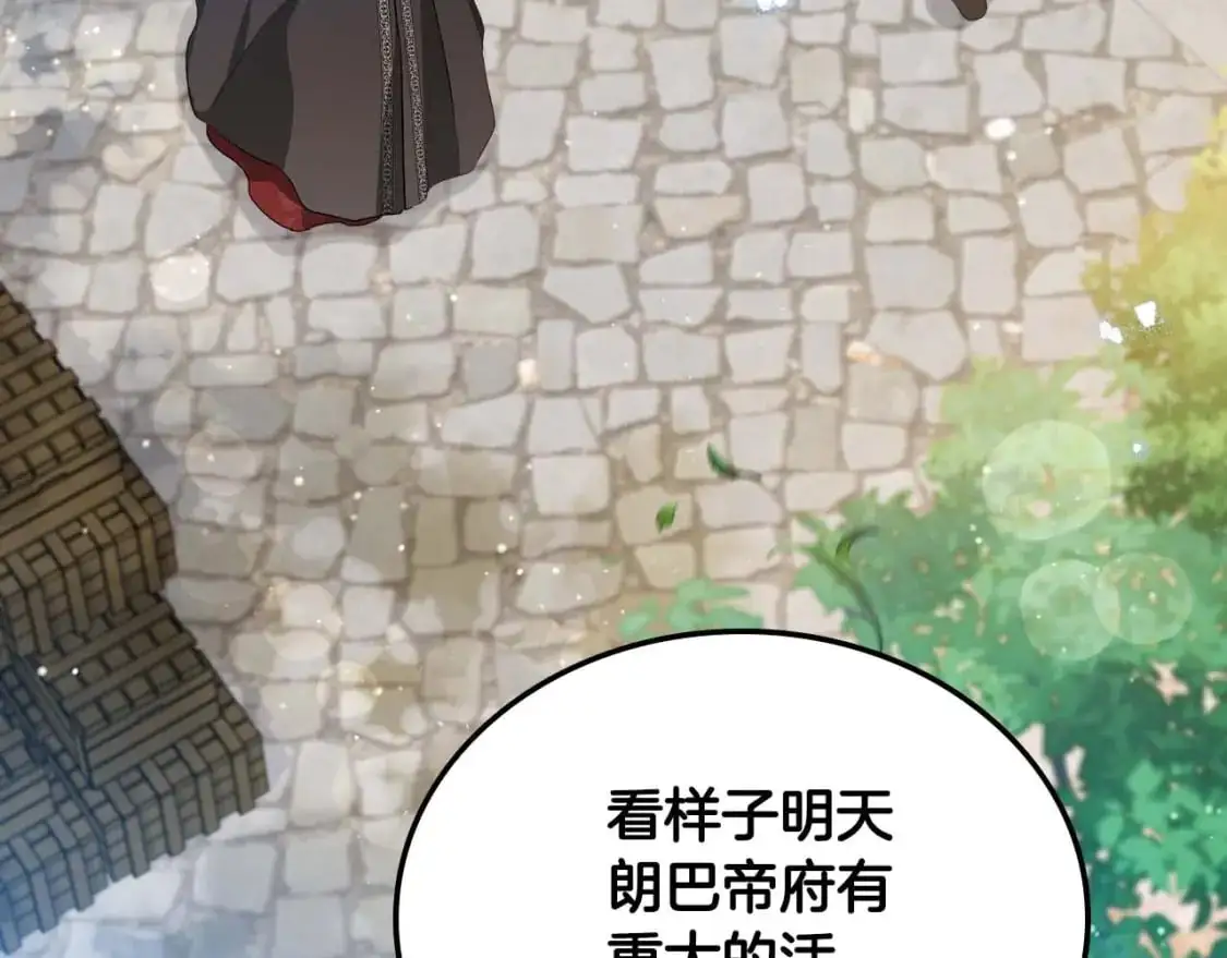 第125话 谁敢欺负我啊？ 第256页
