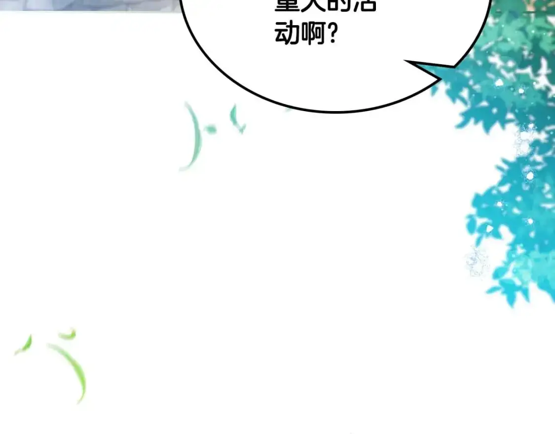 第125话 谁敢欺负我啊？ 第257页