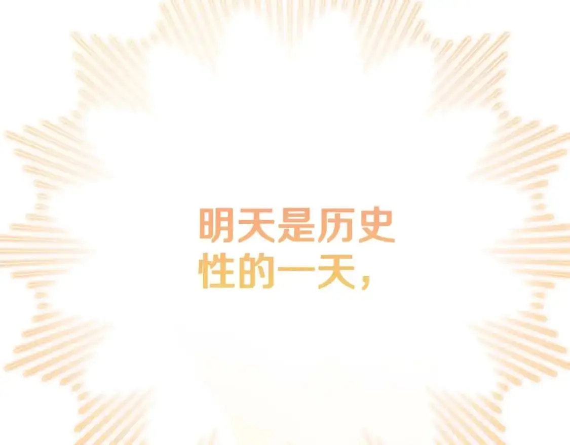 第125话 谁敢欺负我啊？ 第266页