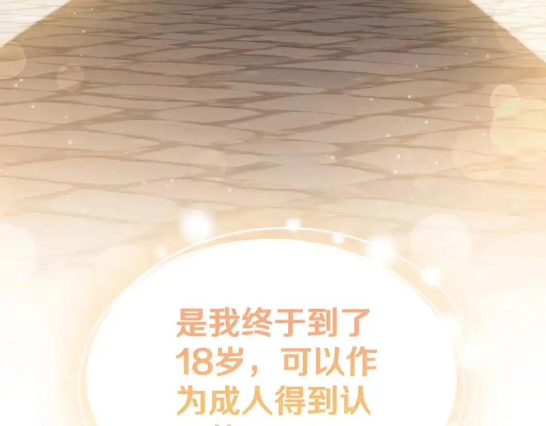 第125话 谁敢欺负我啊？ 第270页