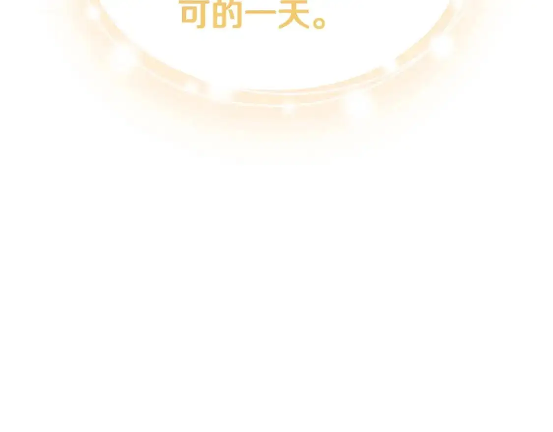 第125话 谁敢欺负我啊？ 第271页