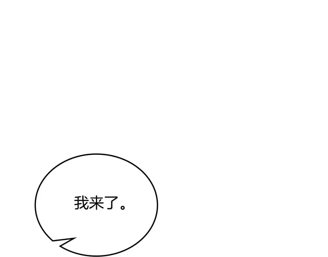 第126话 你是哪位？ 第1页