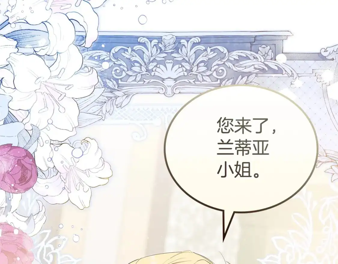 第126话 你是哪位？ 第5页
