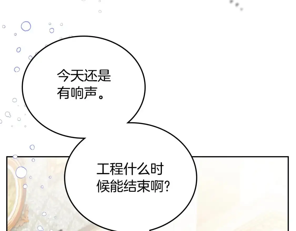 第126话 你是哪位？ 第10页