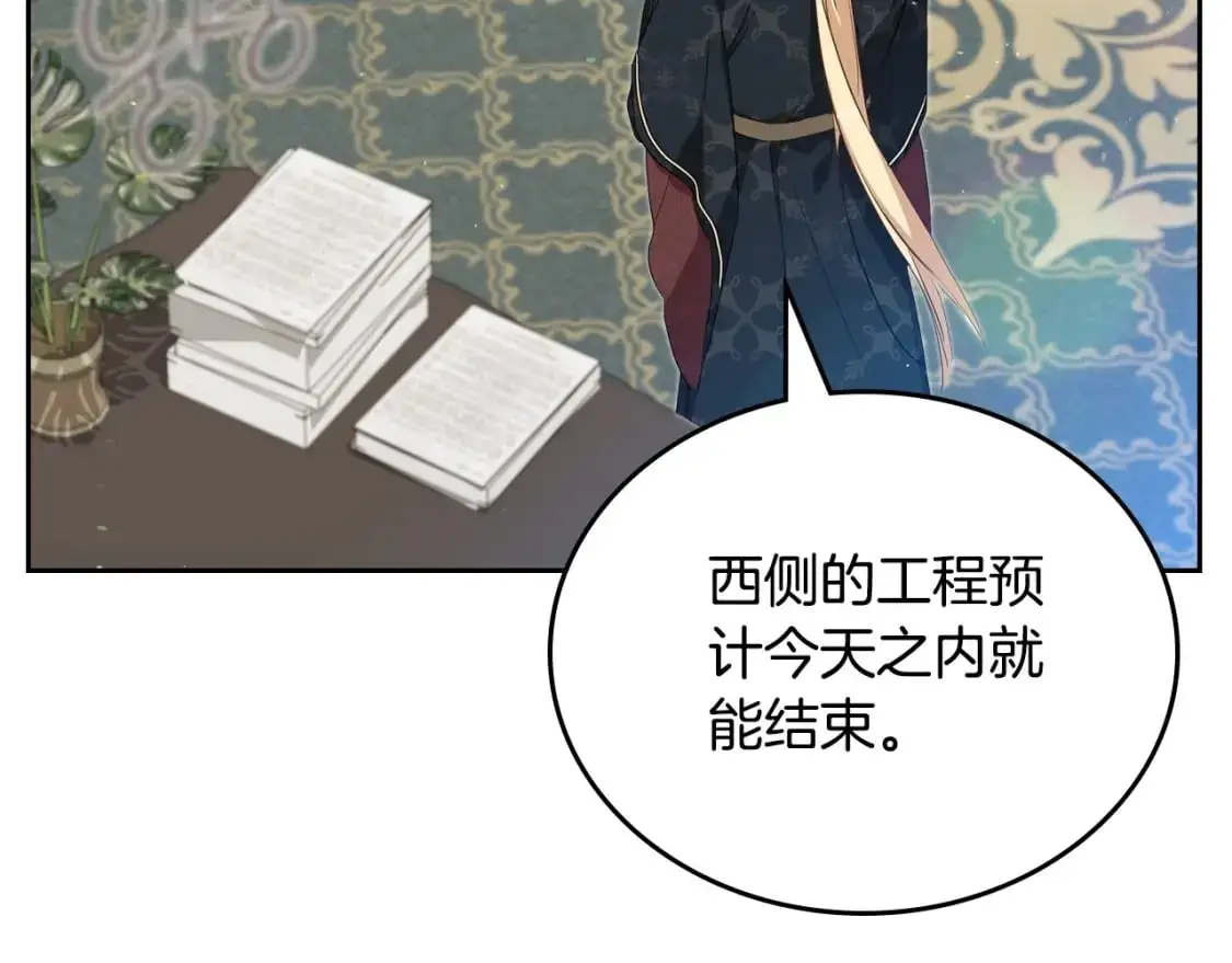第126话 你是哪位？ 第12页