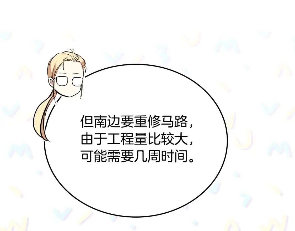 第126话 你是哪位？ 第14页