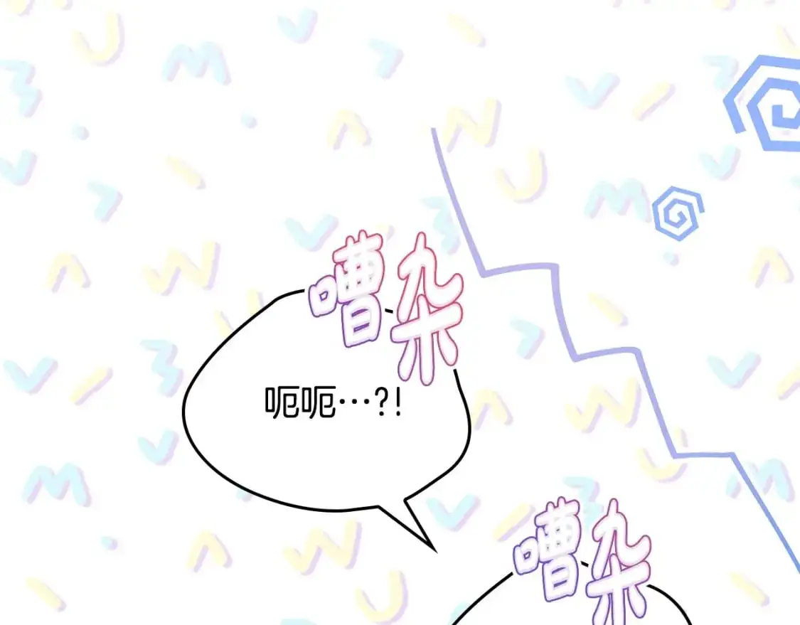 第126话 你是哪位？ 第15页