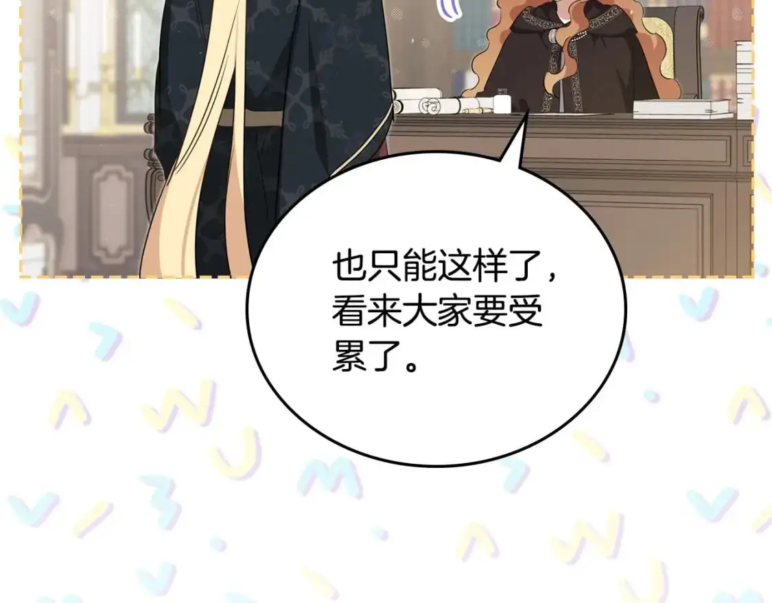 第126话 你是哪位？ 第17页