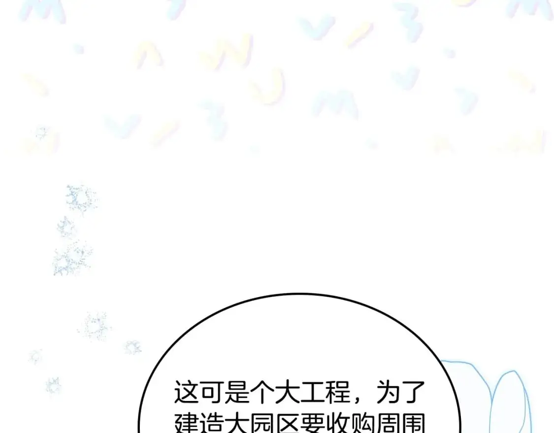 第126话 你是哪位？ 第18页