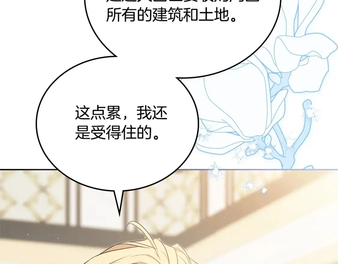 第126话 你是哪位？ 第19页