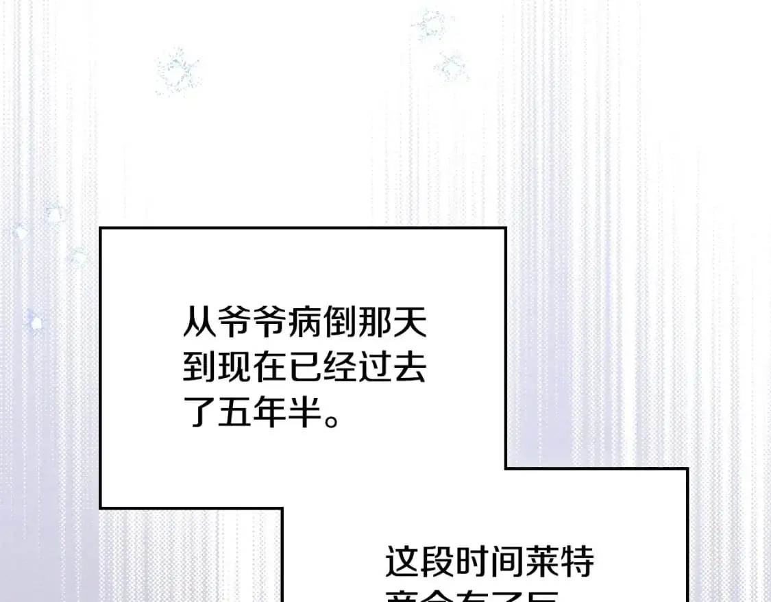 第126话 你是哪位？ 第22页