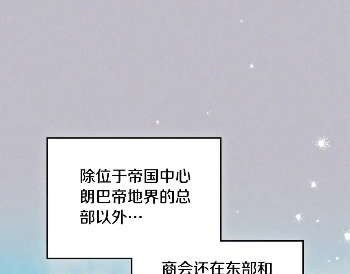 第126话 你是哪位？ 第28页