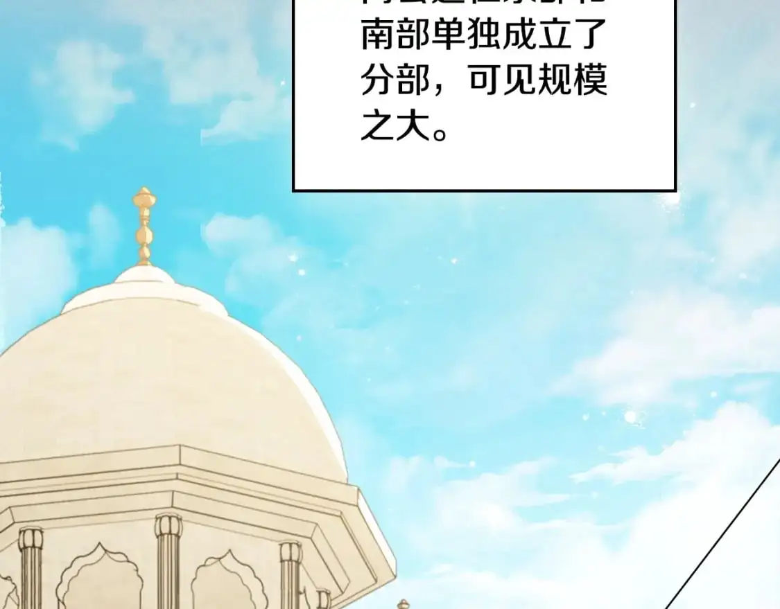 第126话 你是哪位？ 第29页