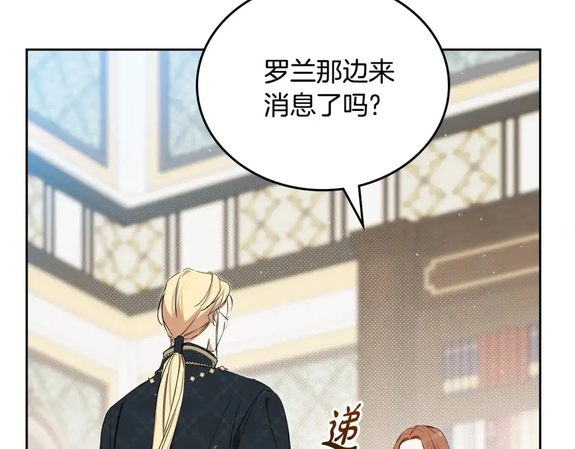 第126话 你是哪位？ 第33页