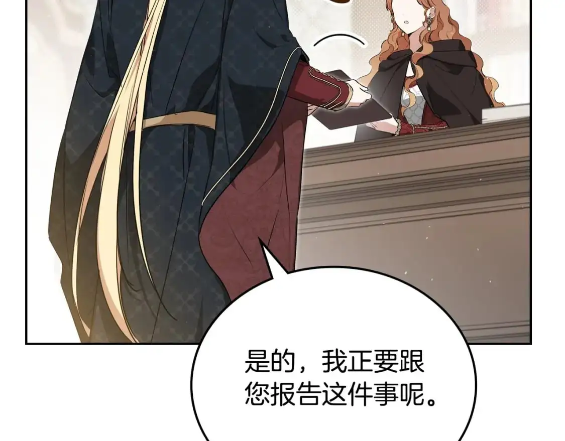 第126话 你是哪位？ 第34页