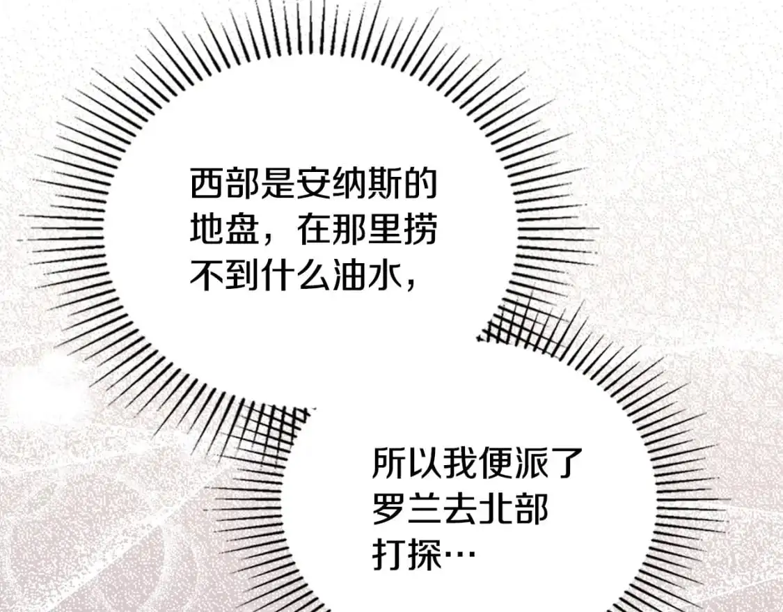 第126话 你是哪位？ 第36页