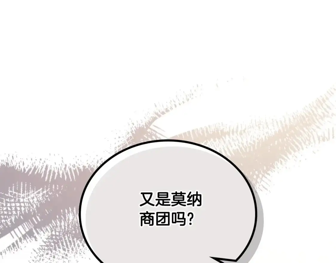 第126话 你是哪位？ 第40页
