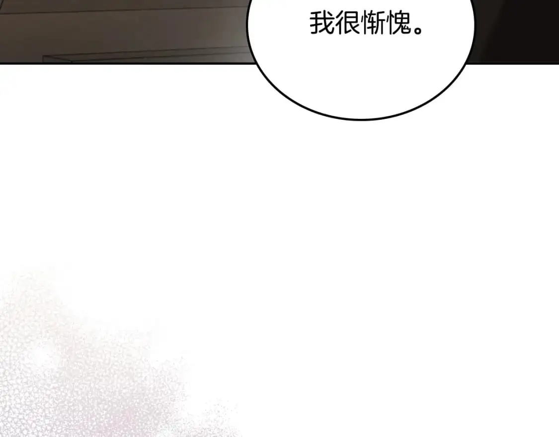 第126话 你是哪位？ 第43页