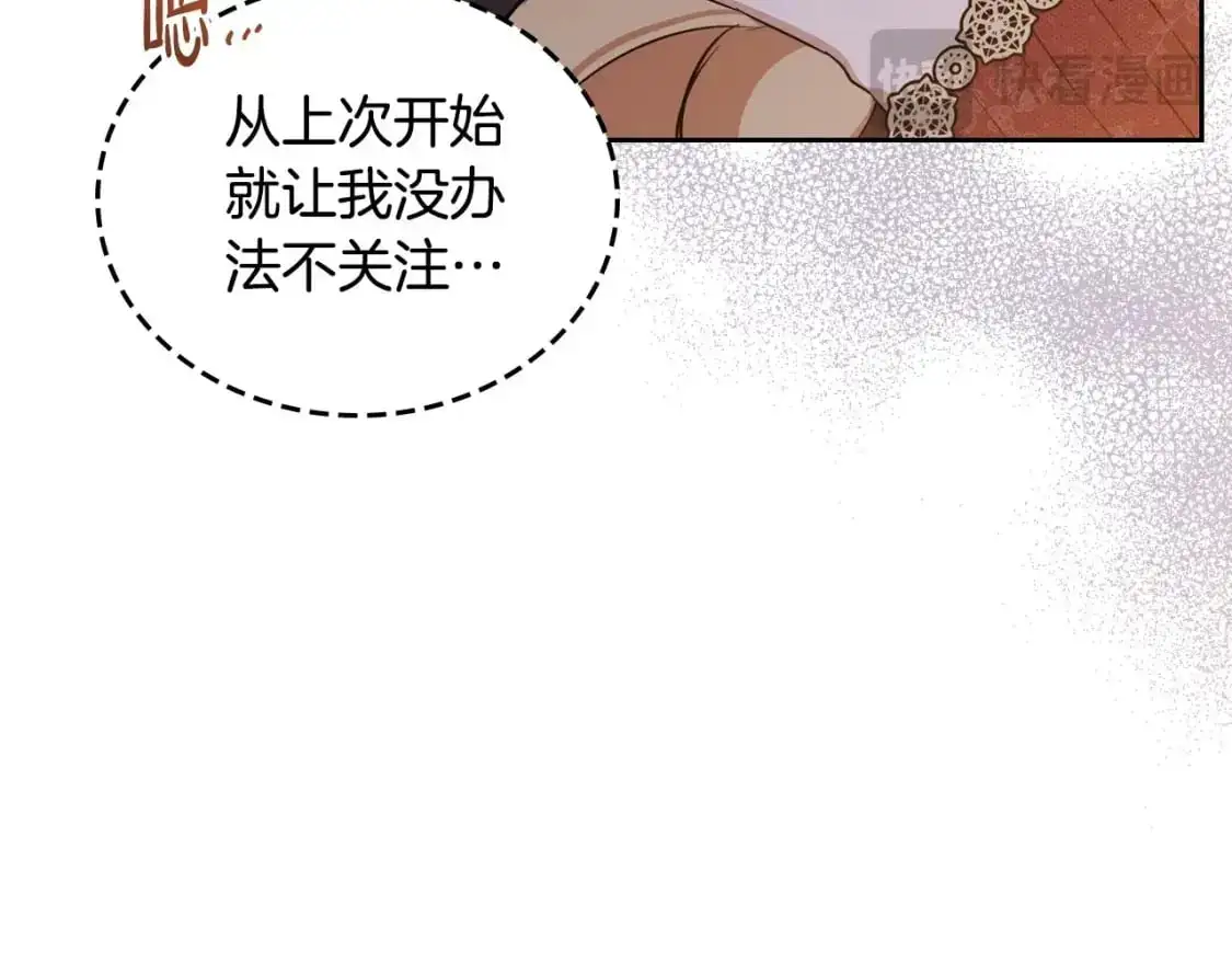 第126话 你是哪位？ 第46页
