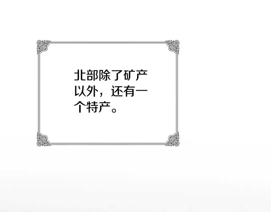 第126话 你是哪位？ 第47页