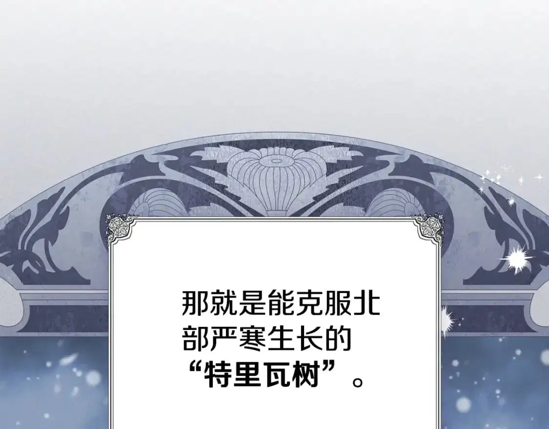 第126话 你是哪位？ 第48页
