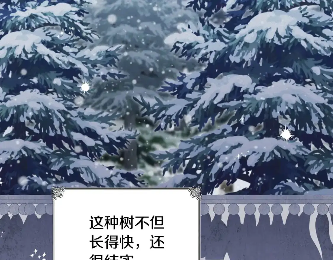 第126话 你是哪位？ 第50页