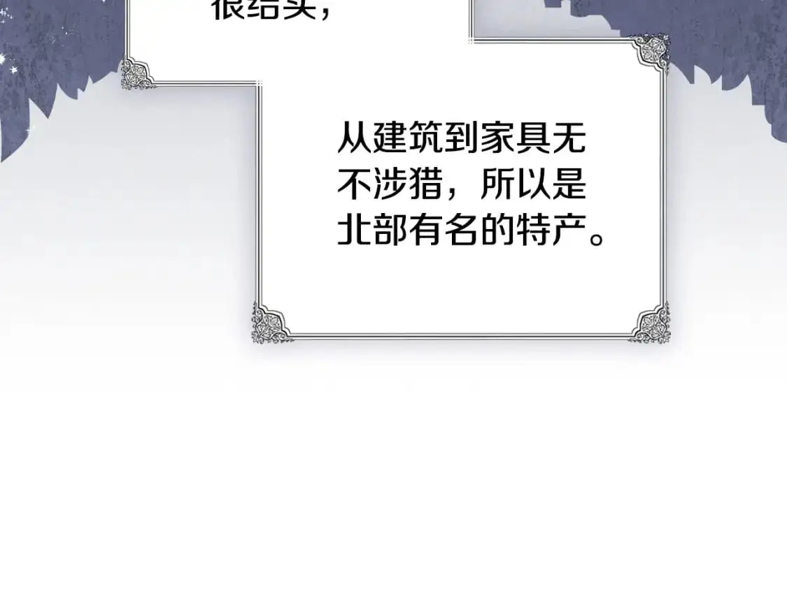 第126话 你是哪位？ 第51页
